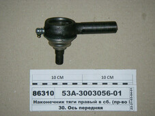 Наконечник тяги правий в сб. (вир-во ГАЗ) 53А-3003056-01