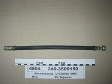 Маслопровід (L=352мм) (в-во ММЗ) 240-3509150