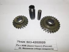 Р/к-т КОМ (2вала+2шест) (Gear Factory) 503-4202020