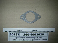 Прокладка колектора Д-260 (в-во ММЗ) 260-1003026