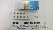 Лампа 12V 5W прилади/габарит. скл. цок W2,1x9,5d, W5W (OSRAM) 2825