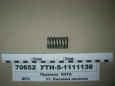 Пружина плунжера (в-во НЗТА) УТН-5-1111138