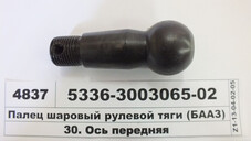 Палець кермовий 5336 (БААЗ) 5336-3003065-02