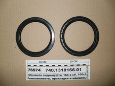 Манжета гідромуфти 166 у зб. 100х125х12 (повсть) (TOKEZ) 740.1318166-01