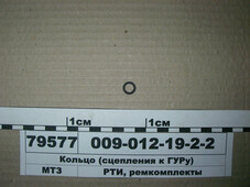 Кільце зчеплення до гуру (8,7х1,9) (березень) 009-012-19-2-2