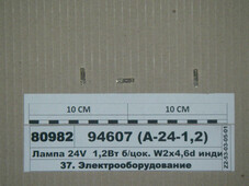 Лампа 24V 1,2Вт б/цок. W2x4,6d індикат. (тип W1,2W) (Tes-Lamps) 94607 (А-24-1,2) 2741