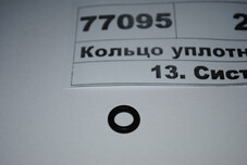 Кільце ущільнювальне водяного насоса (в-во ЯМЗ) 240-1005582-Б