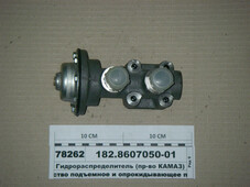 Гідророзподільник (КАМАЗ) Н. Челни 182.8607050-01