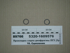 Прокладка сідла діафрагми ПГП (УрАТИ) 5320-1609576