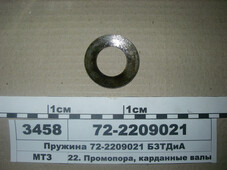 Пружина промопори (в-во БЗТДіА) 72-2209021