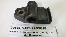 Вушко передньої ресори d=32 (Автако, Білорусь) 5335-2902015