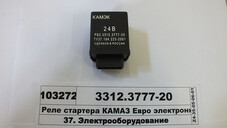 Реле блокування стартера КАМАЗ Євро електронне 24В РБС (КАМЕК) 3312.3777-20
