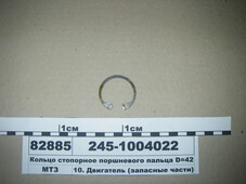 Стопорне кільце поршневого пальця D=42 (в-во ММЗ) 245-1004022